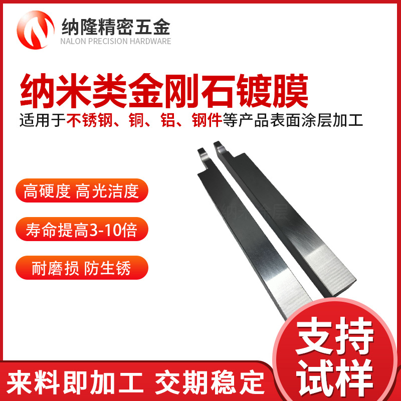 DLC涂層厚度解析：一般多厚？應用與優(yōu)勢全指南